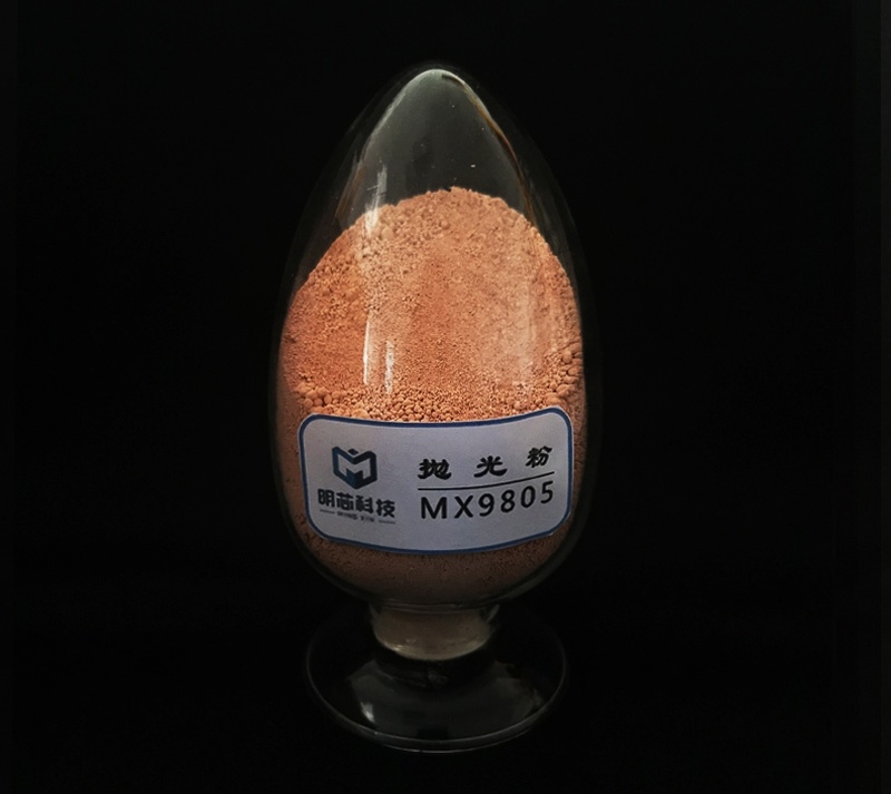 抛光粉MX9805
